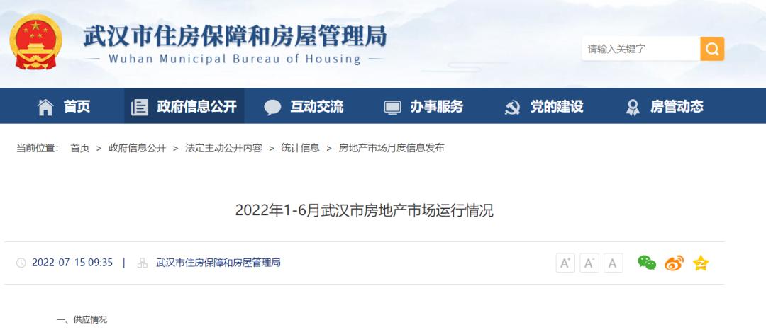 神盘扛不住了？主城豪宅斗不过远郊刚需盘？魔幻的武汉二手房市场