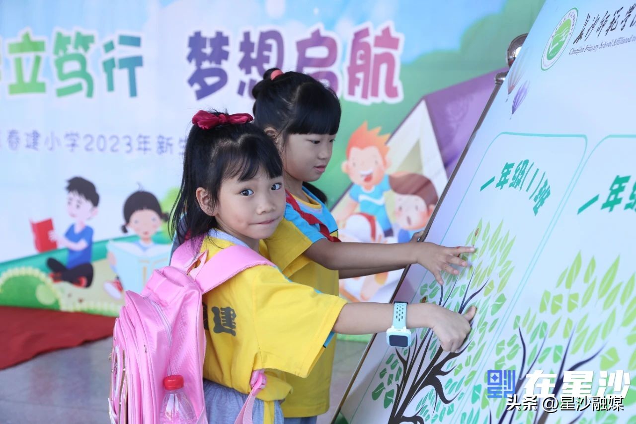 春季开学迎新创意,创意春季开学