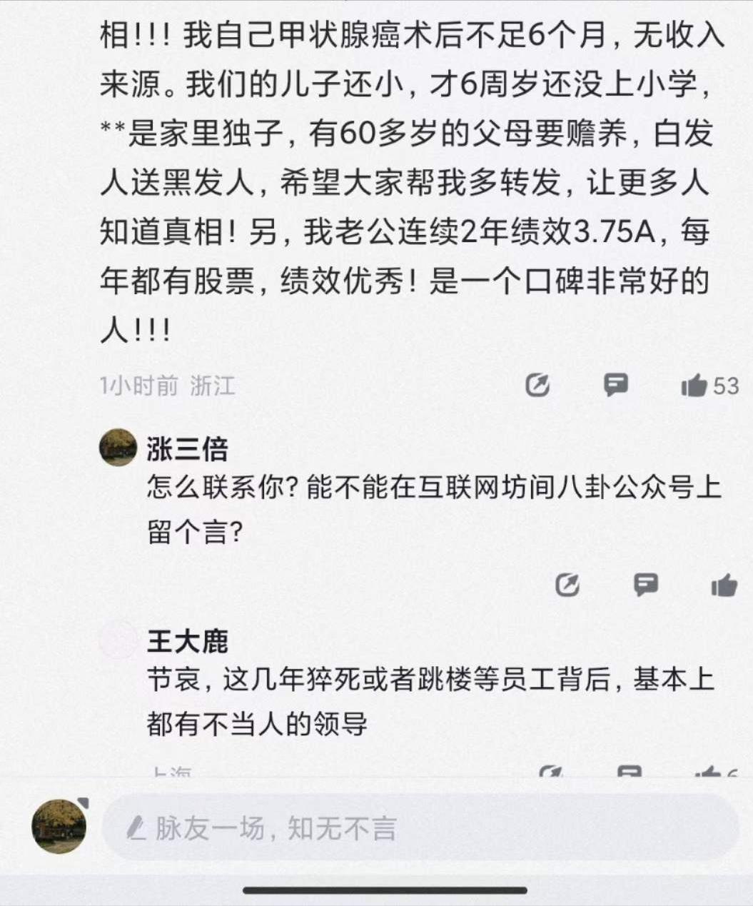 最近互联网的瓜,网络6.5什么梗