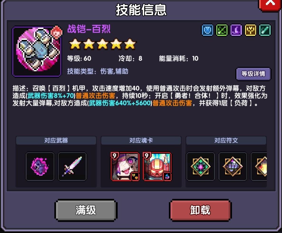 「单人向测评」竞技场套打新火伤害低,风暴战怎么补?