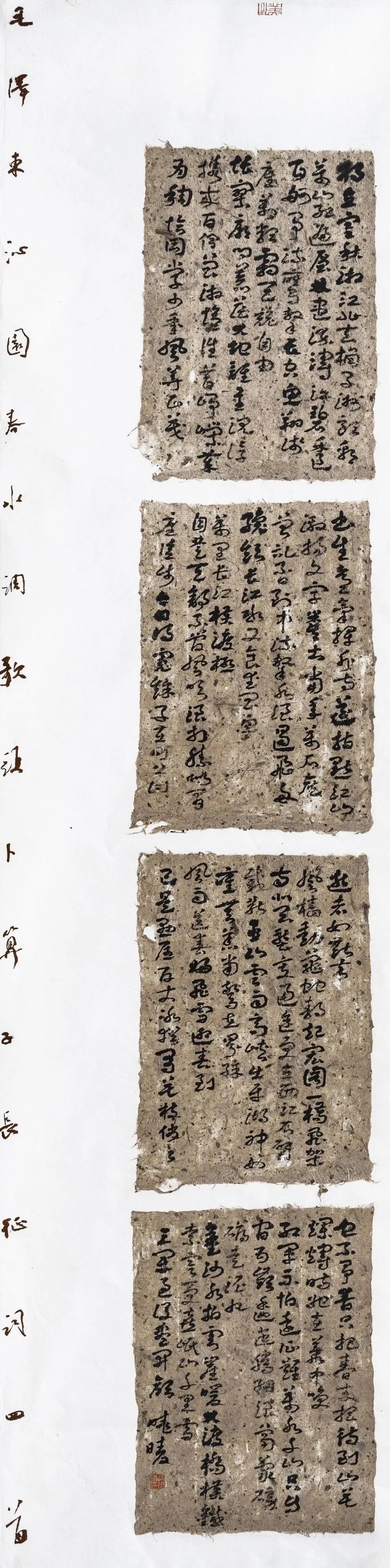 江苏师范大学2020级书法专业研究生中期汇报作品展