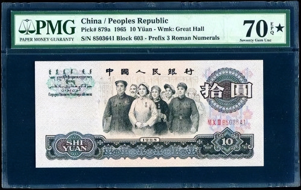 价值高的10元纸币值钱吗,现在流通的10元纸币哪种可收藏