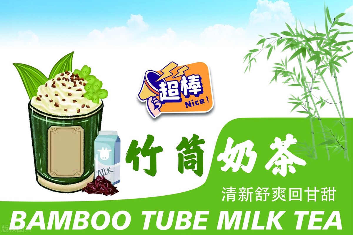 30元的竹筒奶茶是智商税吗？