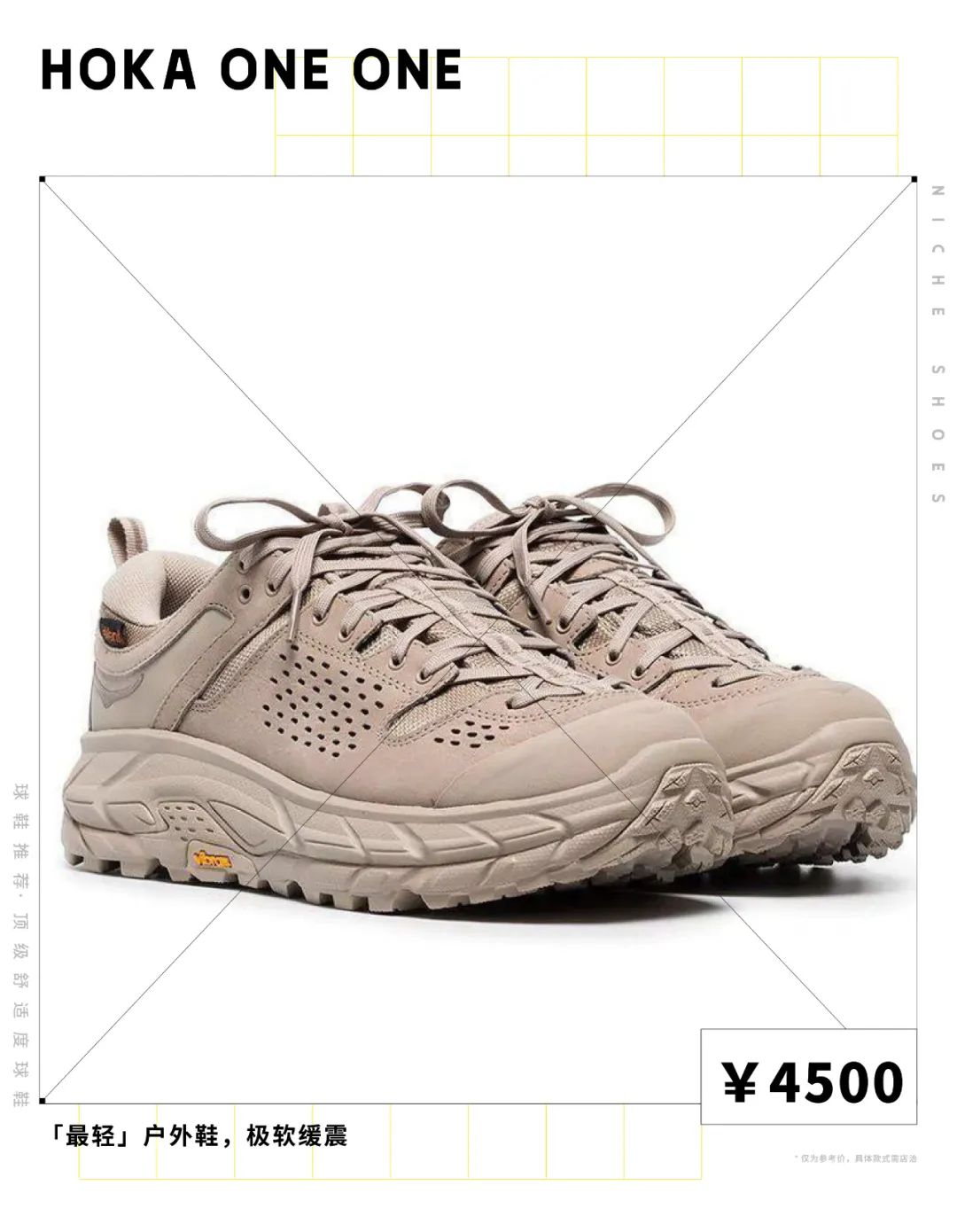 如果你上班穿拖鞋不会被老板骂，本篇勿点｜球鞋推荐