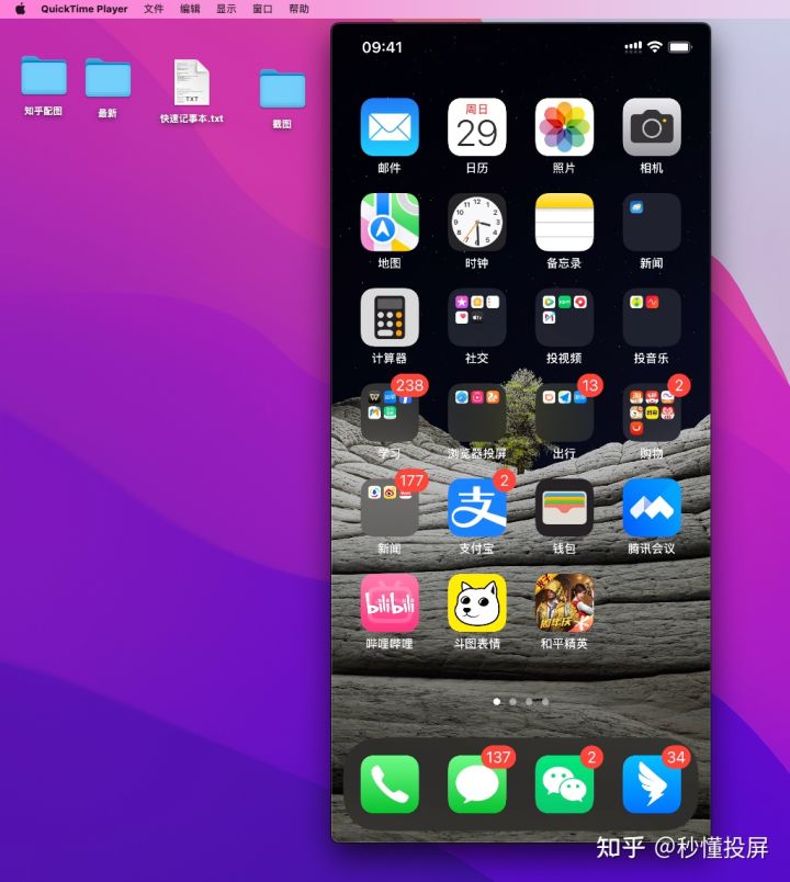 苹果手机游戏怎么投屏到mac电脑,iphone的电影怎么投屏到mac电脑