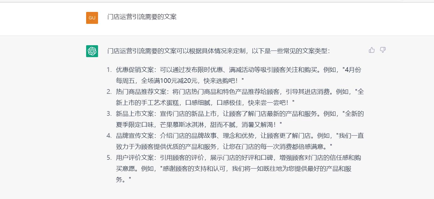 线下门店引流文案视频,线下门店线上引流获客文案