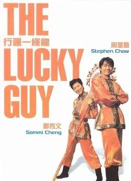 周星驰一共出演多少部作品,周星驰必看的十部作品