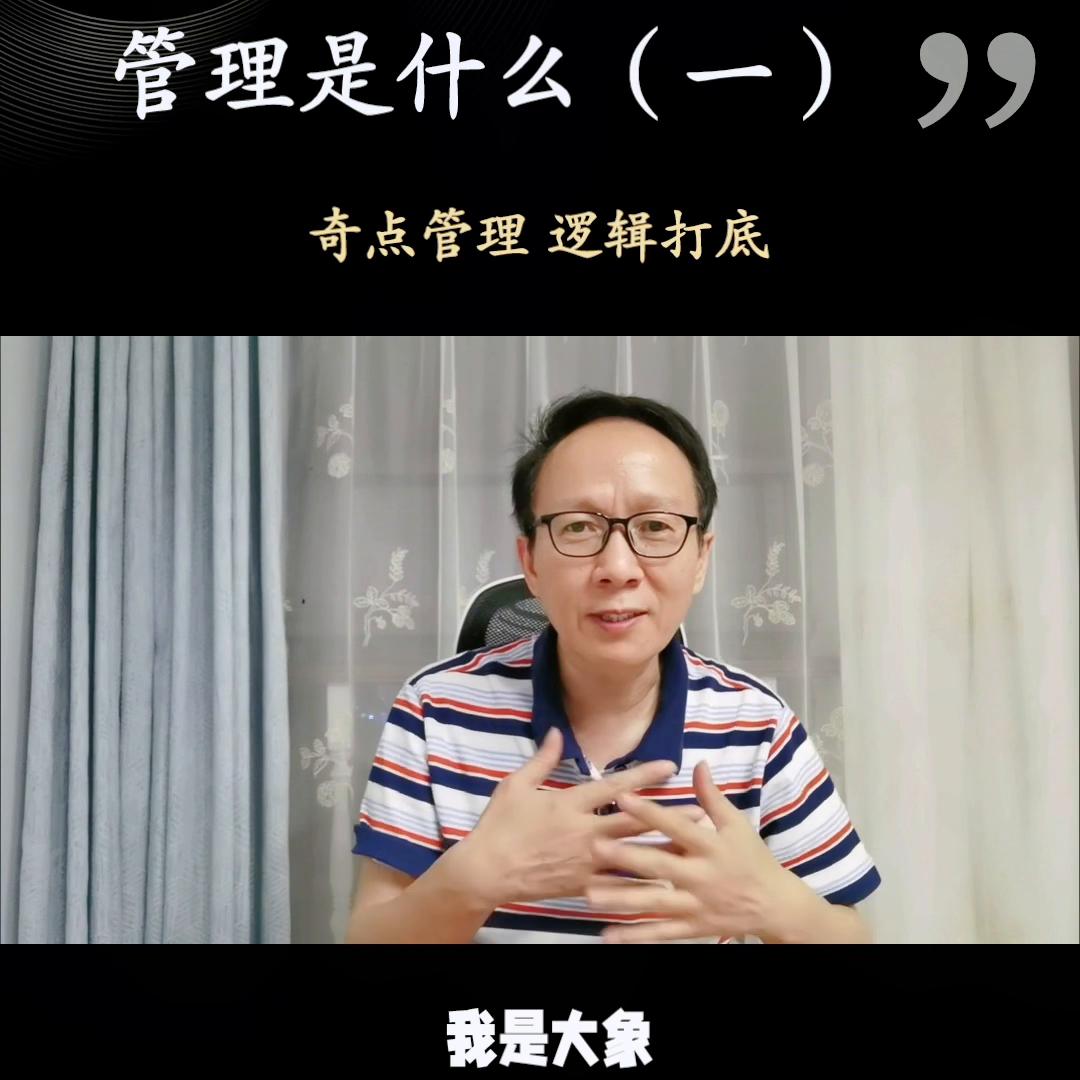 管理学与人力资源管理,管理学教学视频全集