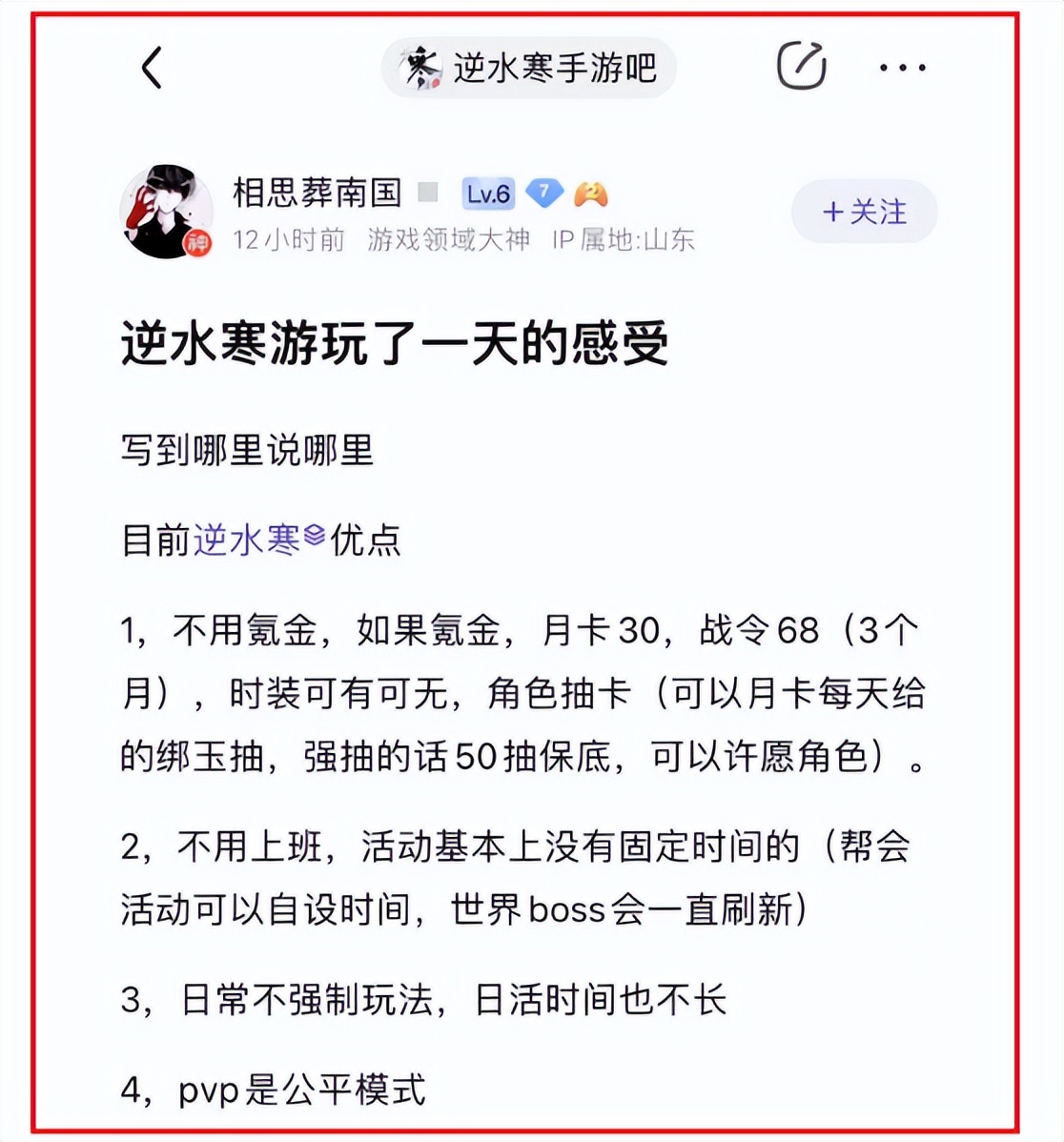 逆水寒二测体验,逆水寒手游画饼半成品