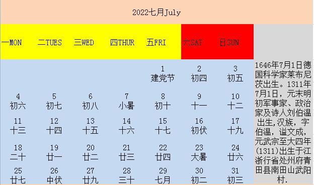 简单台历手工制作方法,简单手工制作台历