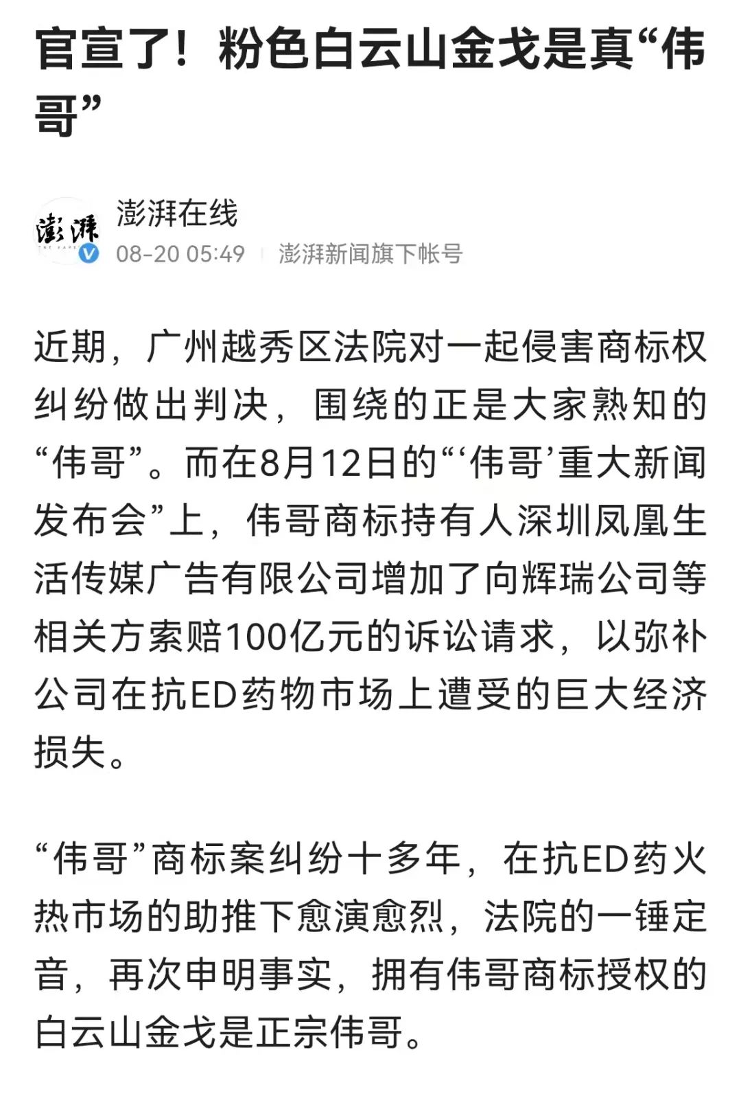 *阳药壮**的世界大战,刚刚开场