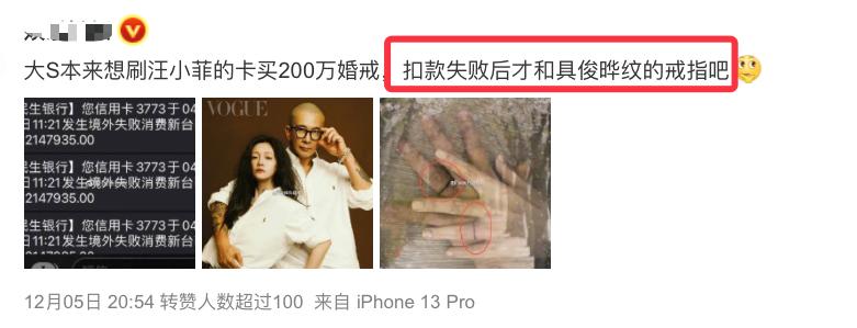 足球与人性、大S和汪小菲的撕逼大战的“现代启示录”