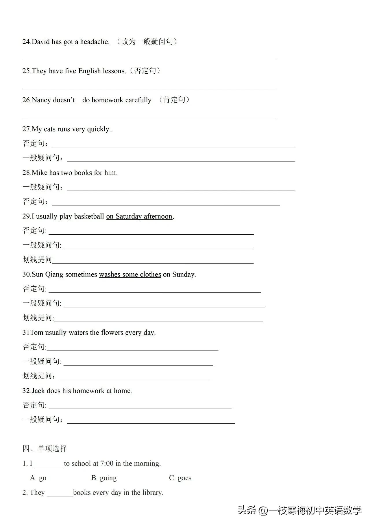 人教版初中英语语法练习试题,初中所有英语语法小专练题型