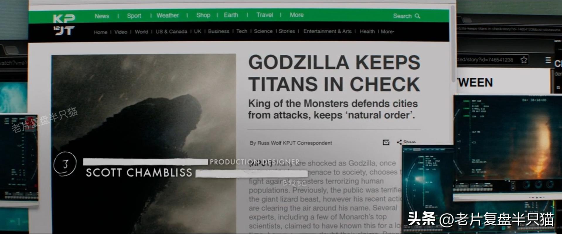 哥斯拉20个泰坦解析,哥斯拉2泰坦巨兽彩蛋