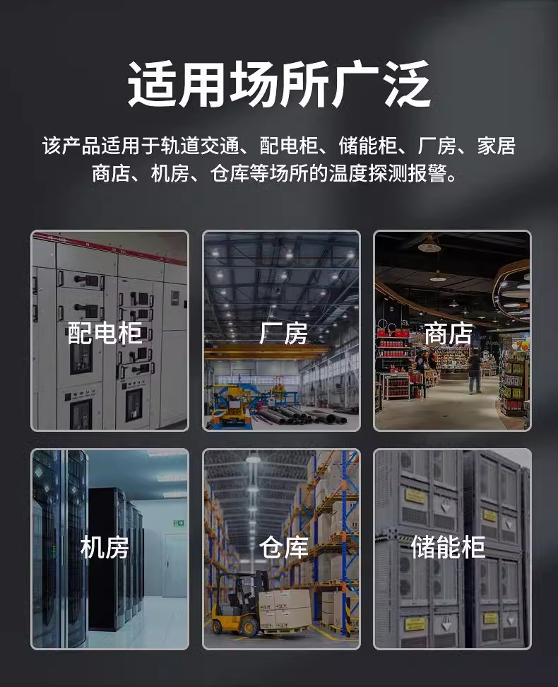 无线感温报警器,无线远传报警器