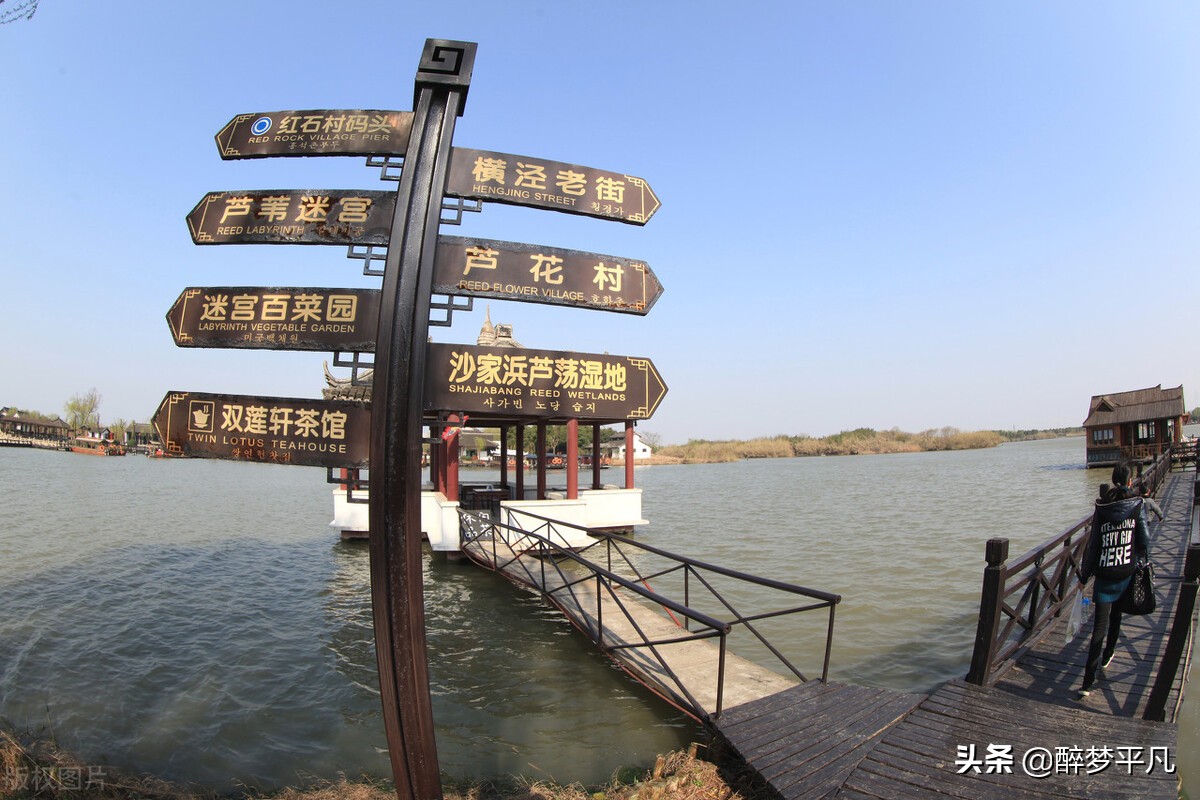 沙家浜风景区（江苏常熟市5A）