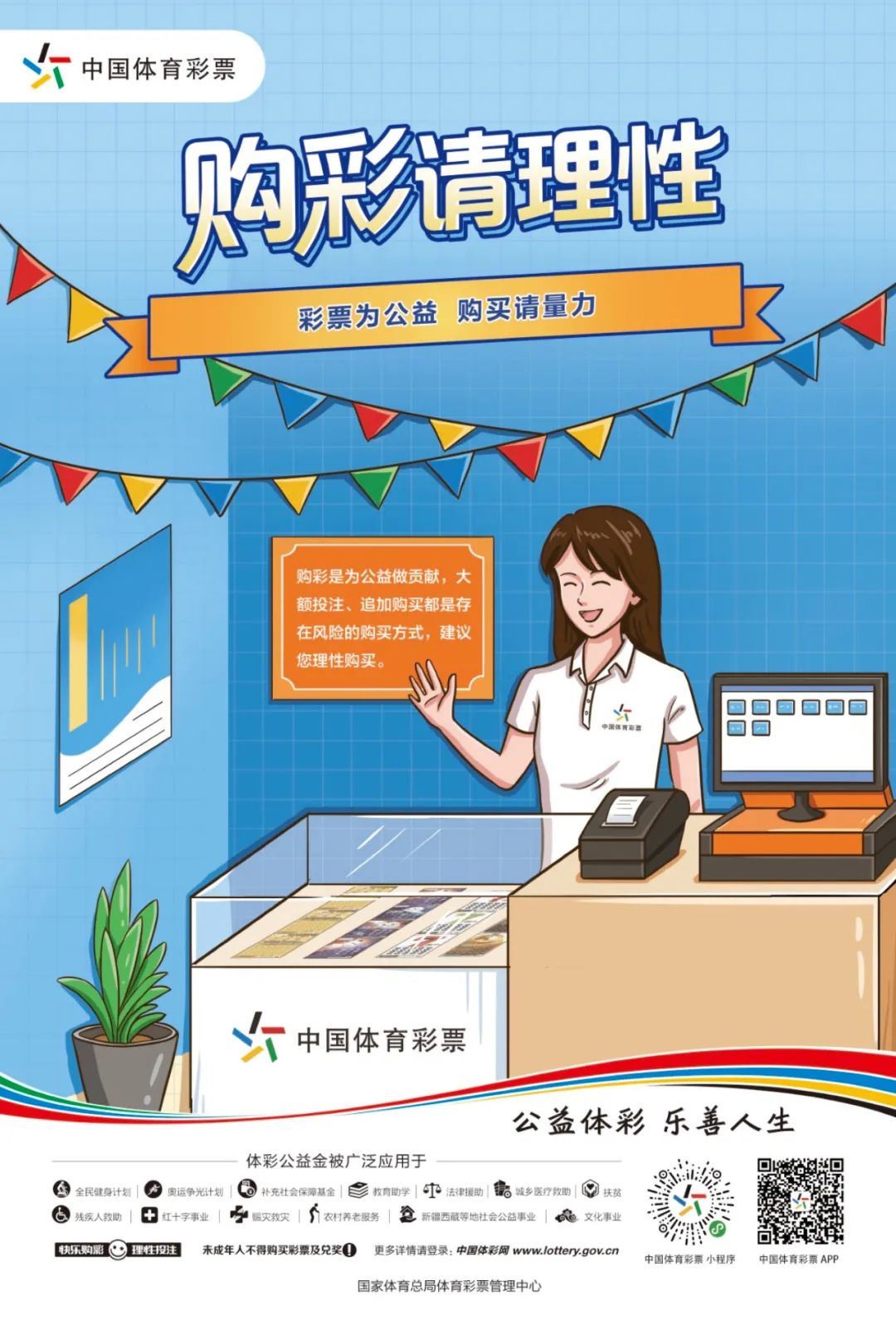 一个关于彩票的低级谣言,你必须知道的关于彩票的三大误区