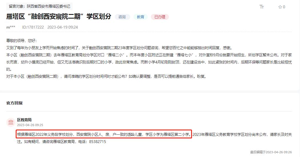 西安十大公认最差的学校,西安市教育局澄清传闻