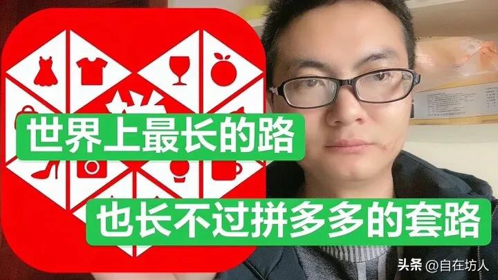 有多少人在拼多多买东西,拼多多怎么看到别人买的东西