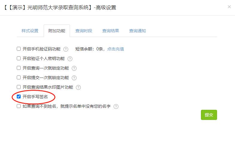 新疆专科录取通知啥时公布,录取通知暂未公布