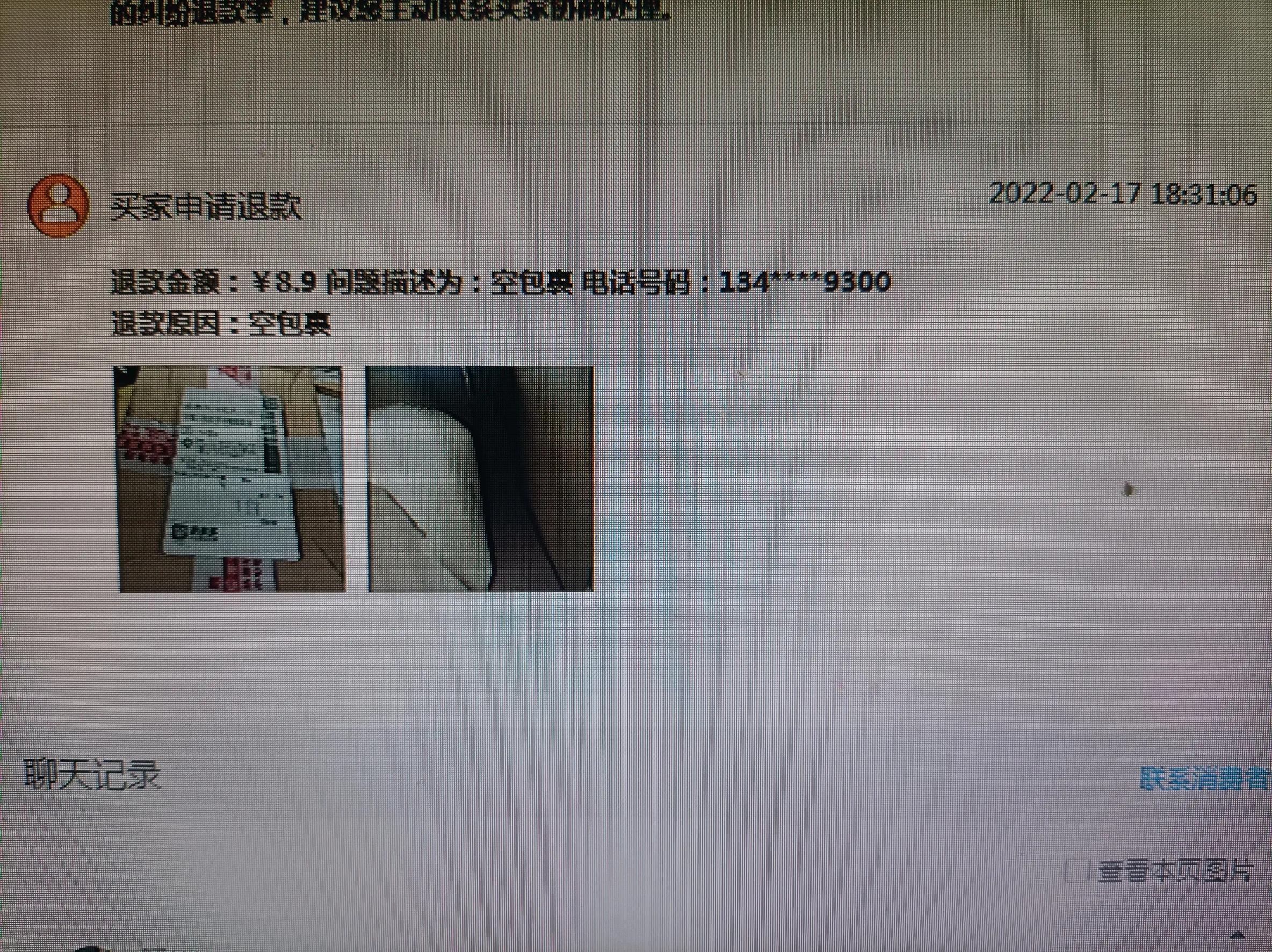 遇到买家收到货仅退款,拼夕夕的处理方式,让卖家伤透了心