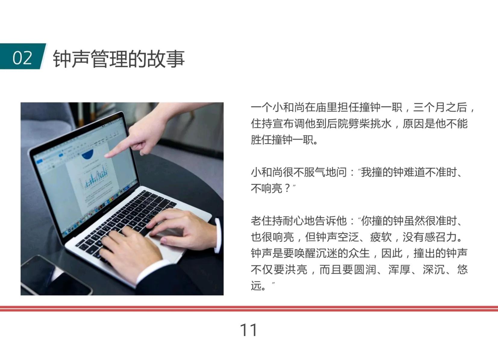 总经理如何管理团队,如何作为总经理带好团队