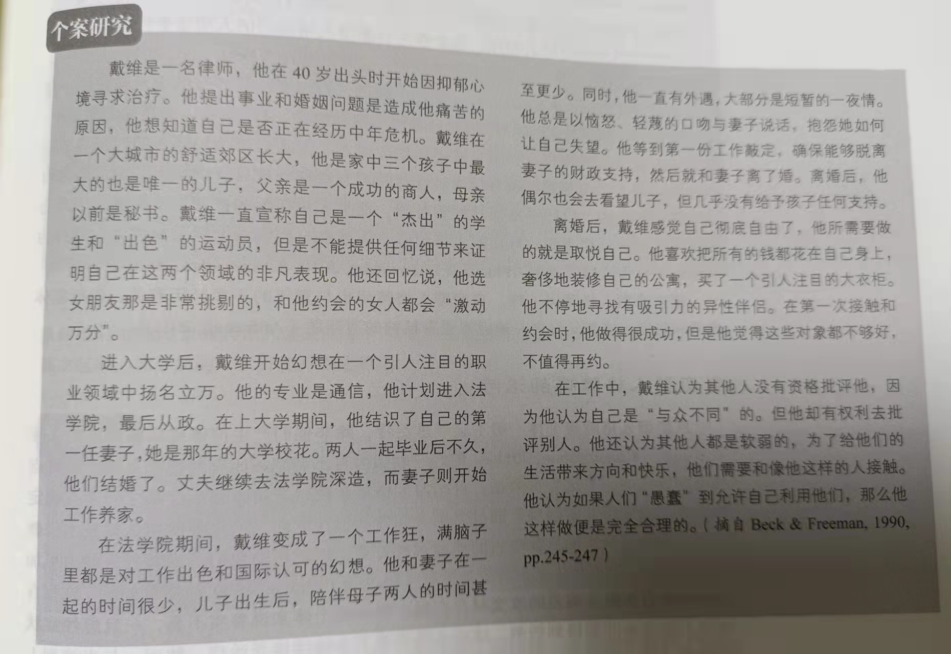 怎样解码自恋型人格,人格障碍解码
