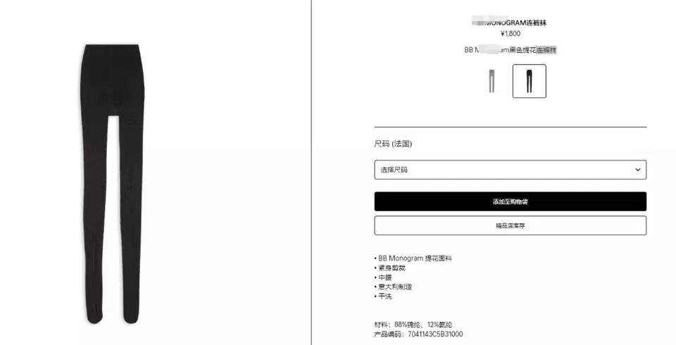 上海名媛拼单*袜丝**，32人集体感染脚气：爱慕虚荣的代价，太大了