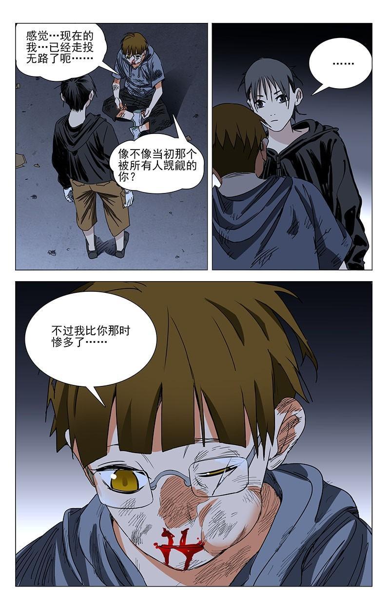 一人之下漫画第413话,一人之下漫画版第七话