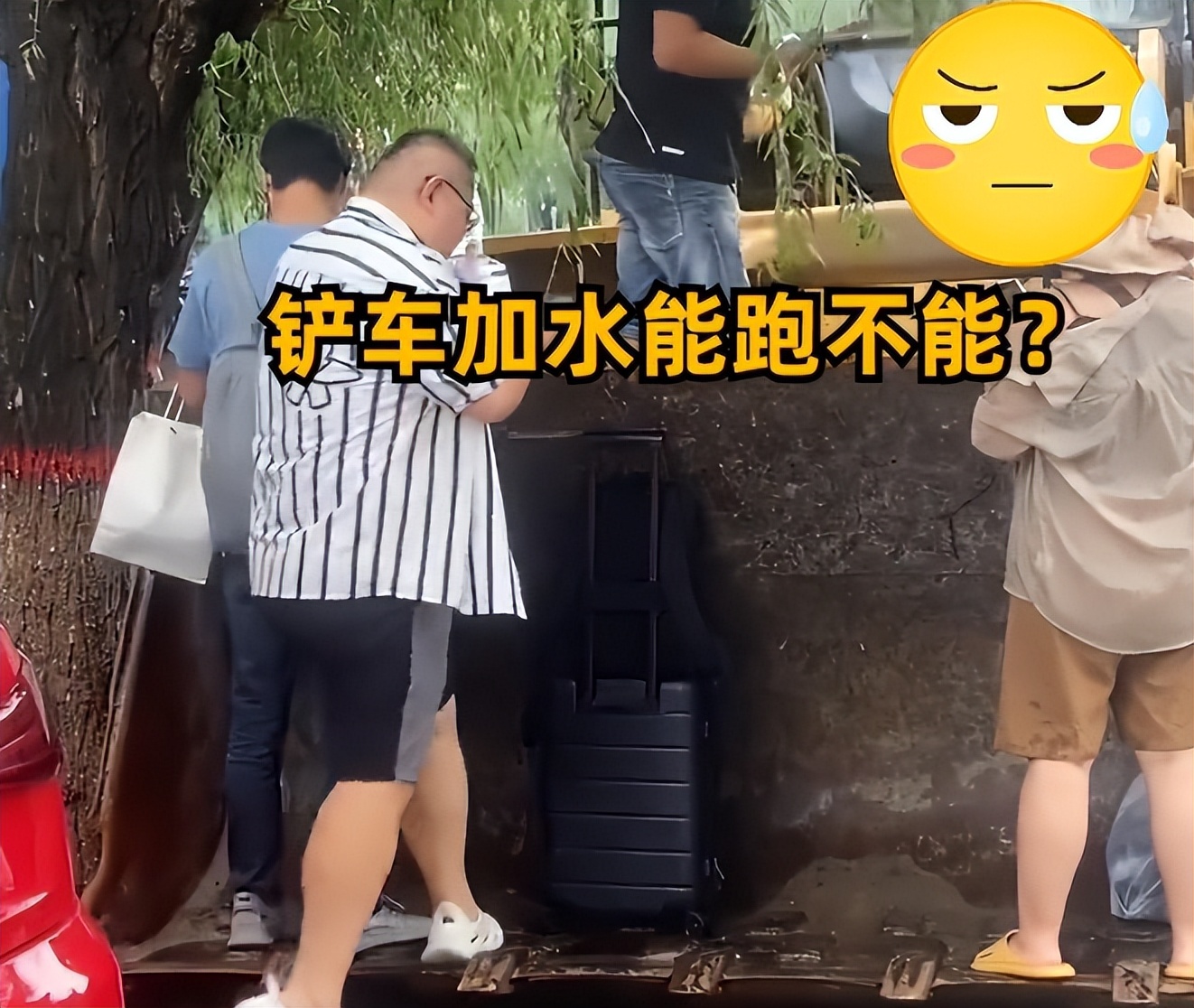 一铲车司机开车送行积水路段的行人,每人20元的收费合理吗?