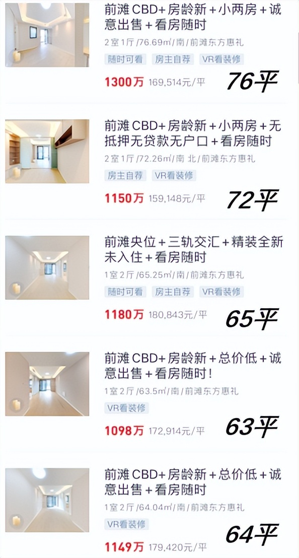 前滩小户型值得买吗,前滩小户型出售