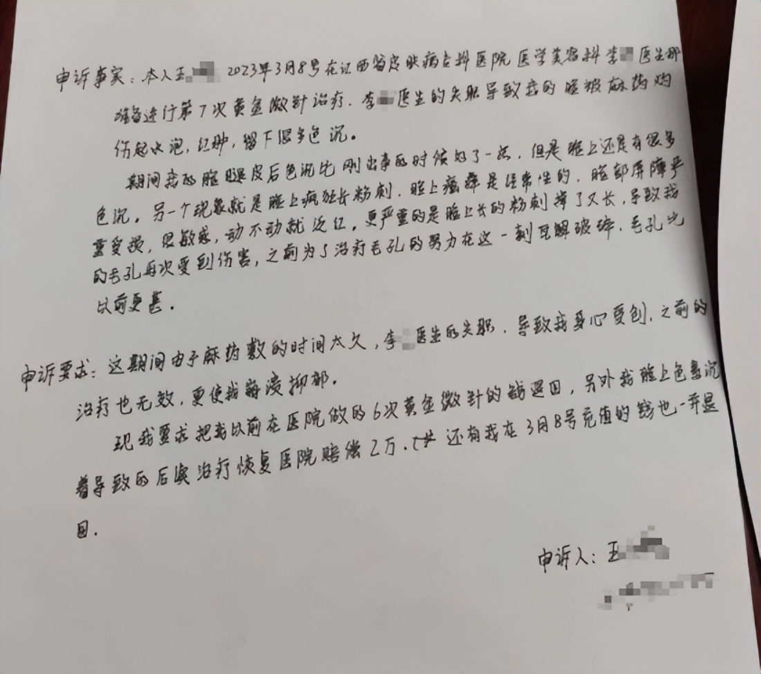 麻药过敏导致皮肤病怎么办,麻药过量造成皮肤常年过敏