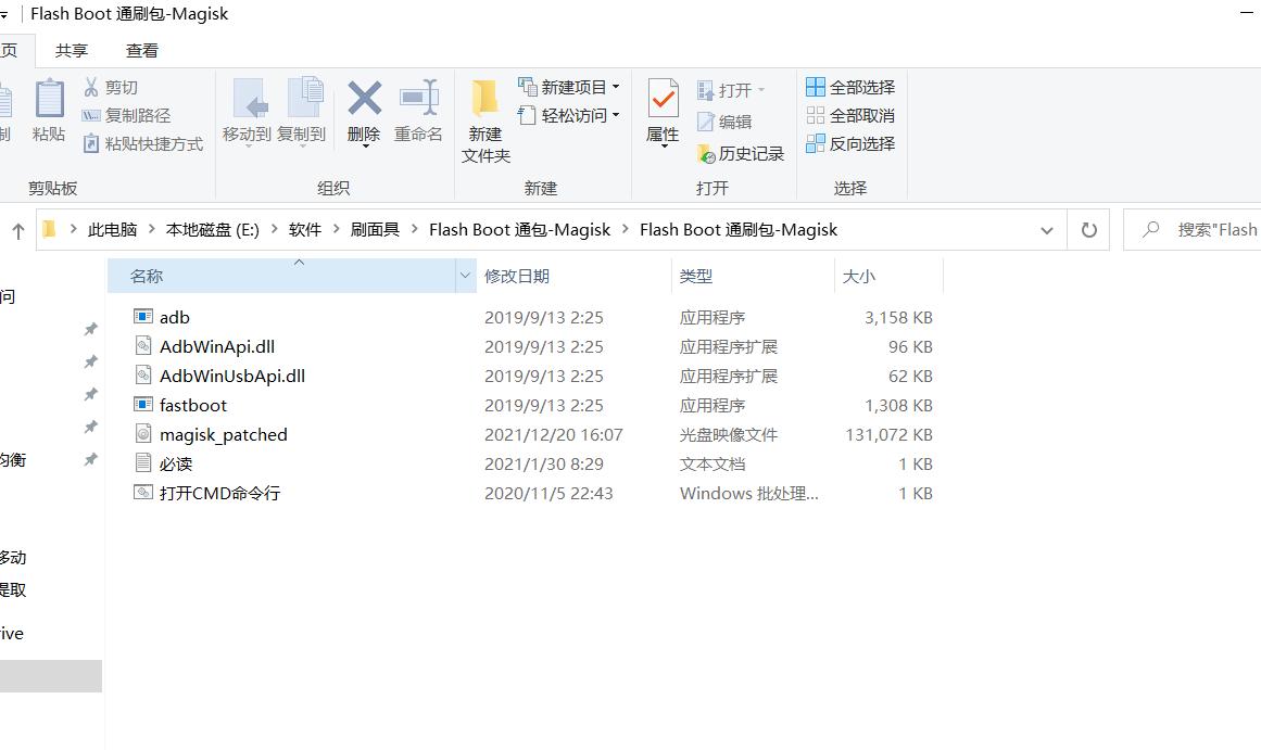 小米刷面具root教程,红魔8pro刷root面具框架教程