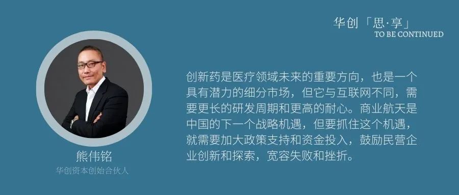 华创投资合伙人熊伟铭,华创熊伟铭最新视频