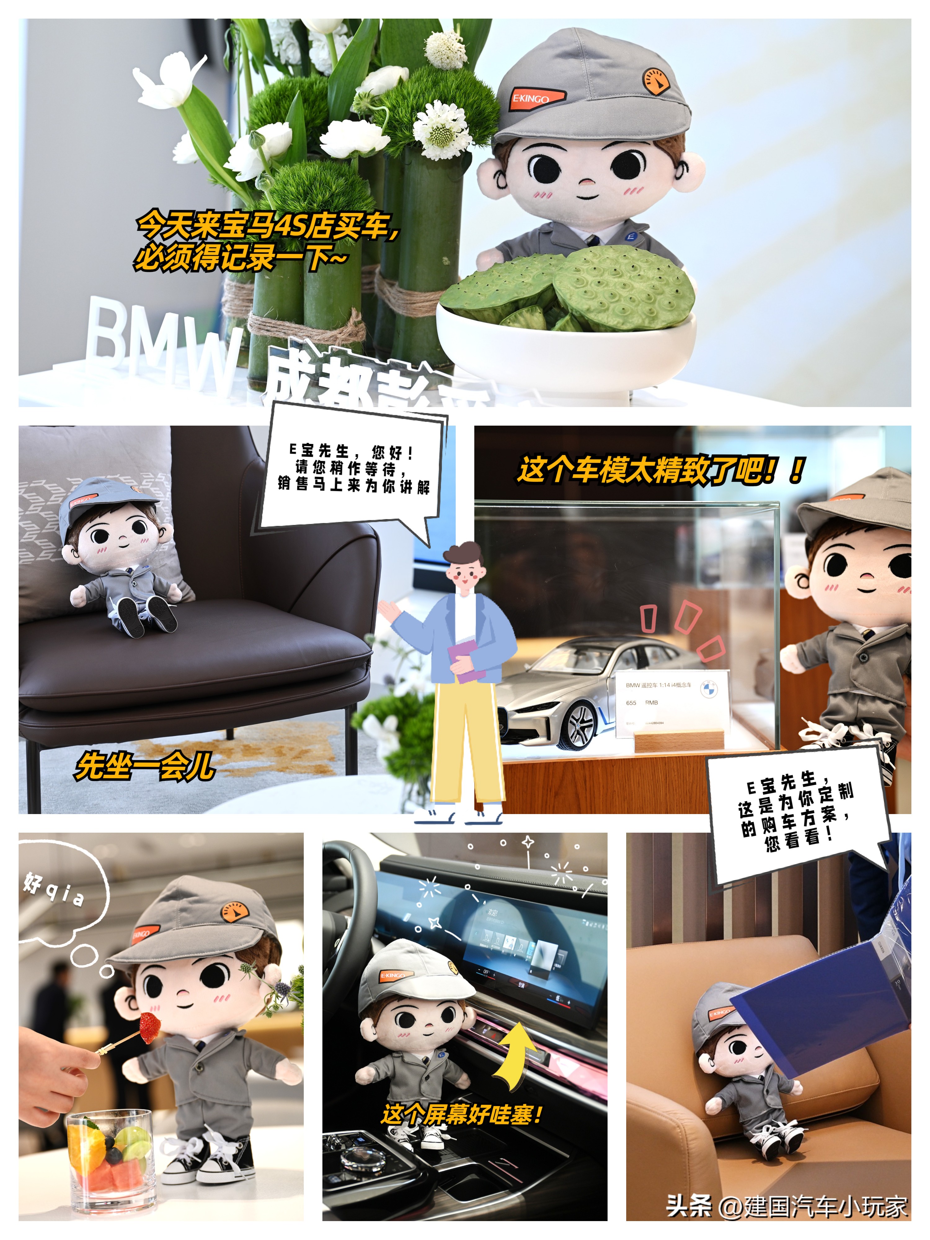 建国汽车推广工作主要做什么,建国汽车e宝探店