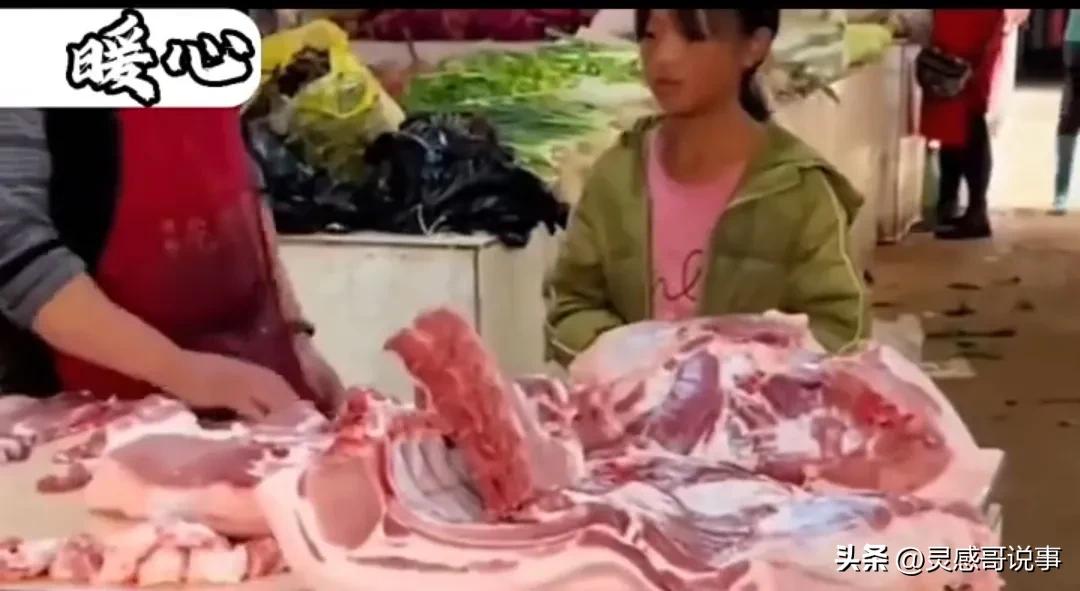 小女孩零用钱买猪肉,小女孩4元买猪肉被拒绝