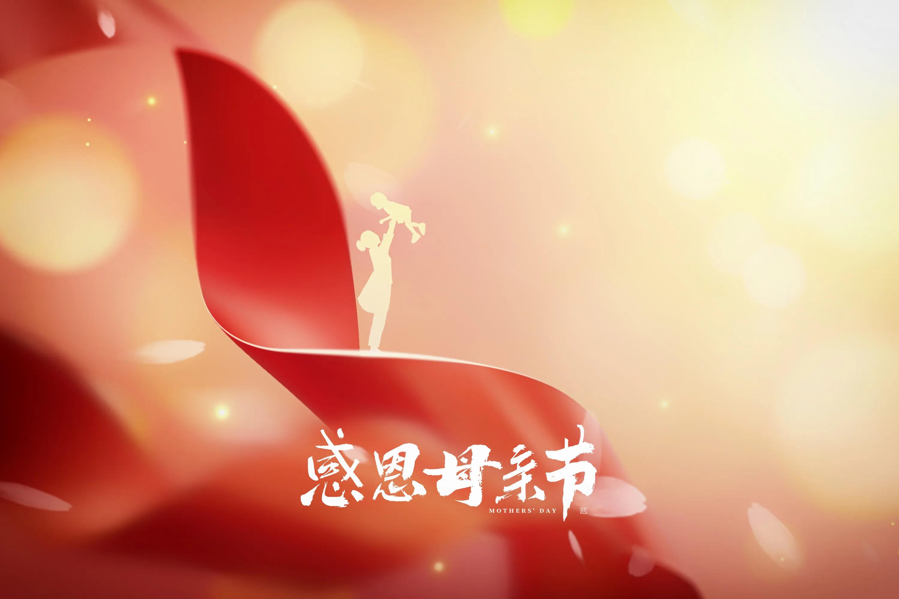 母亲节背景图唯美意境,幼儿园母亲节视频背景图