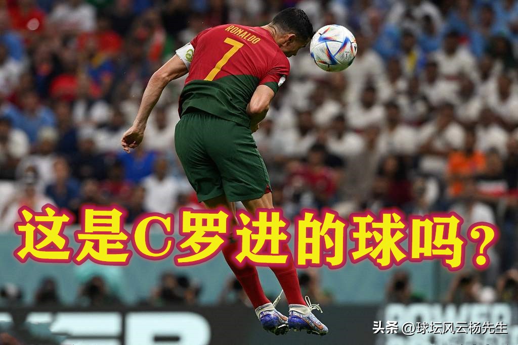 第一个进球高清回放,葡萄牙vs乌拉圭直播c罗有没有进球