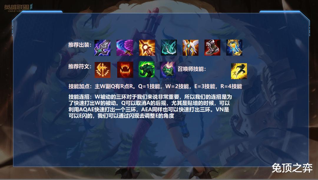 lol14.5版本vn最新出装,lol手游vn出装思路