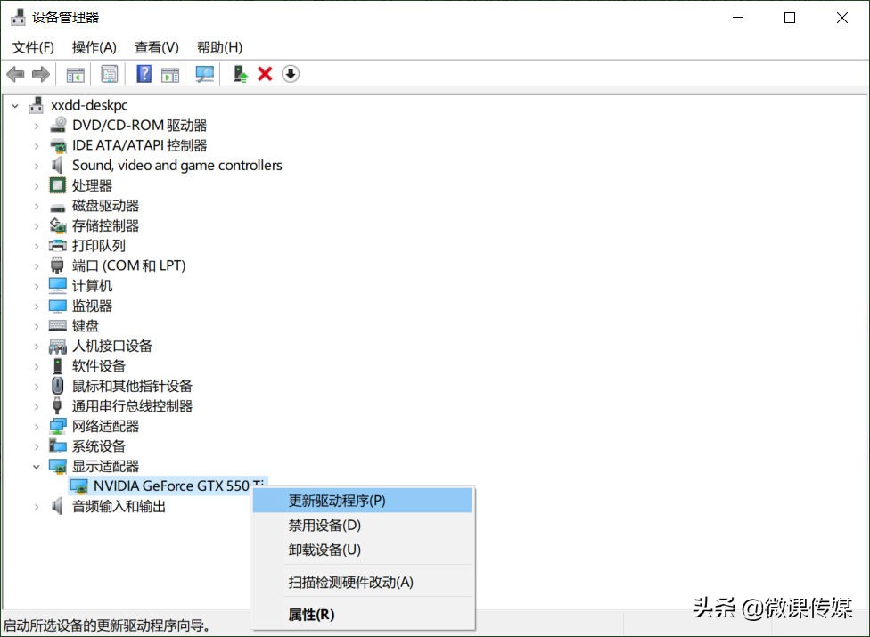 显示驱动程序停止响应,显示驱动停止响应然后花屏