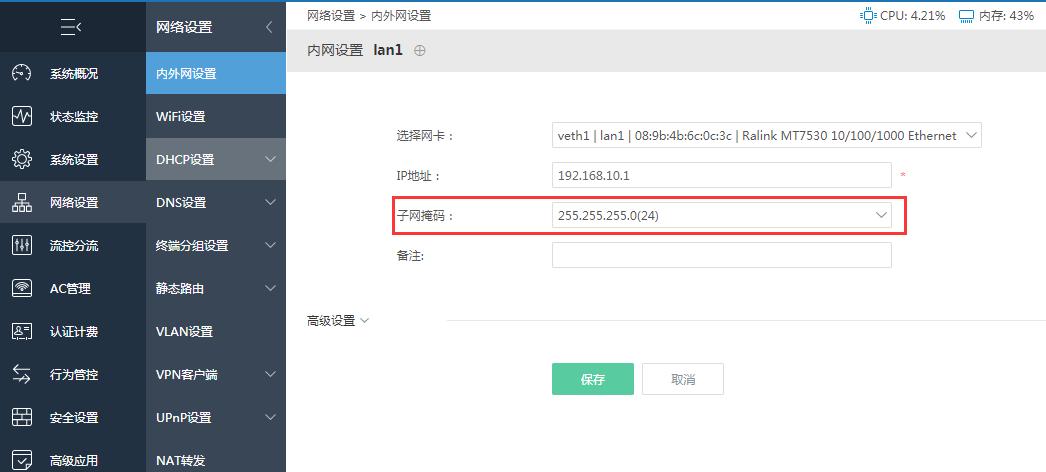 内网ip地址怎么设置,内网ip地址无法点确定