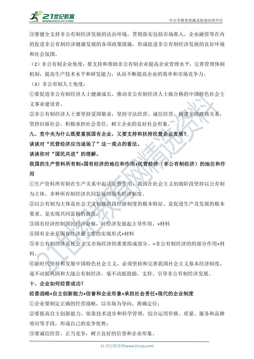 高考政治万能答题模板，政治老师熬夜梳理，请一定要熟记