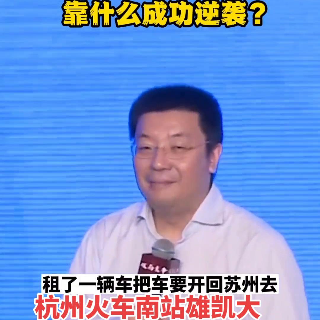 神州租车作为后来者，靠什么成功逆袭？#出游这回正了