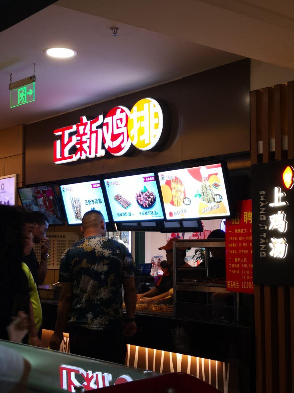 正新鸡排年销售70亿,鸡排店盈利
