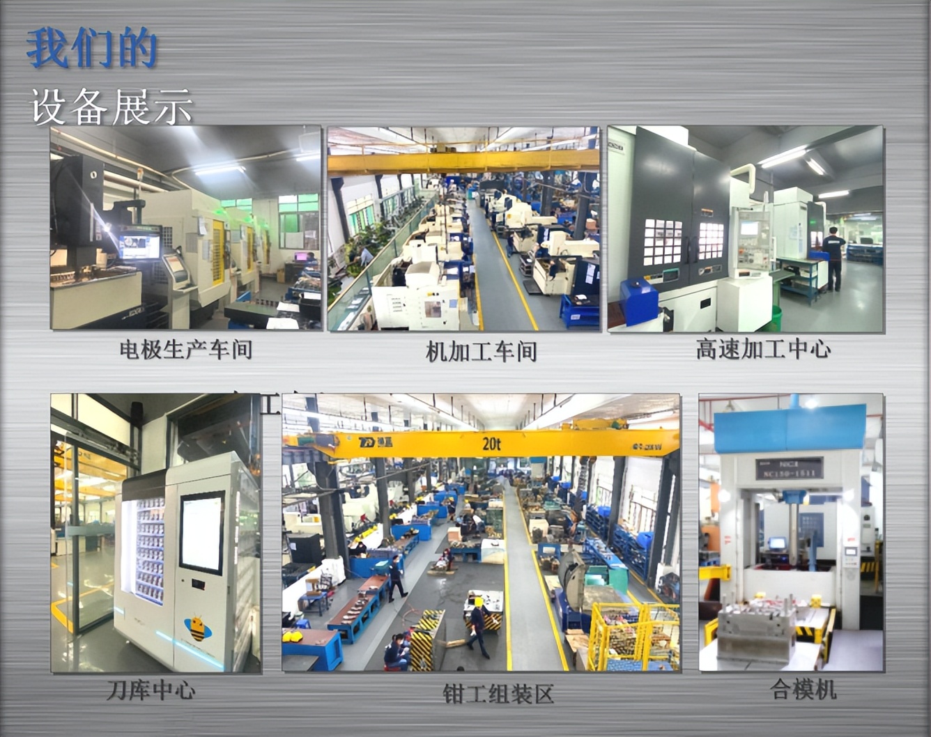 东莞精密塑胶模具厂,东莞精密模具厂哪家最好