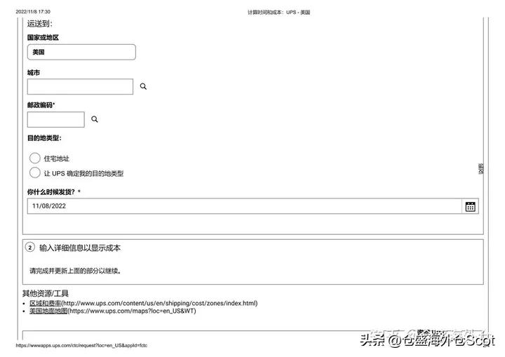 美国电商寄中国邮费怎么算,美国邮寄中国运费怎么算