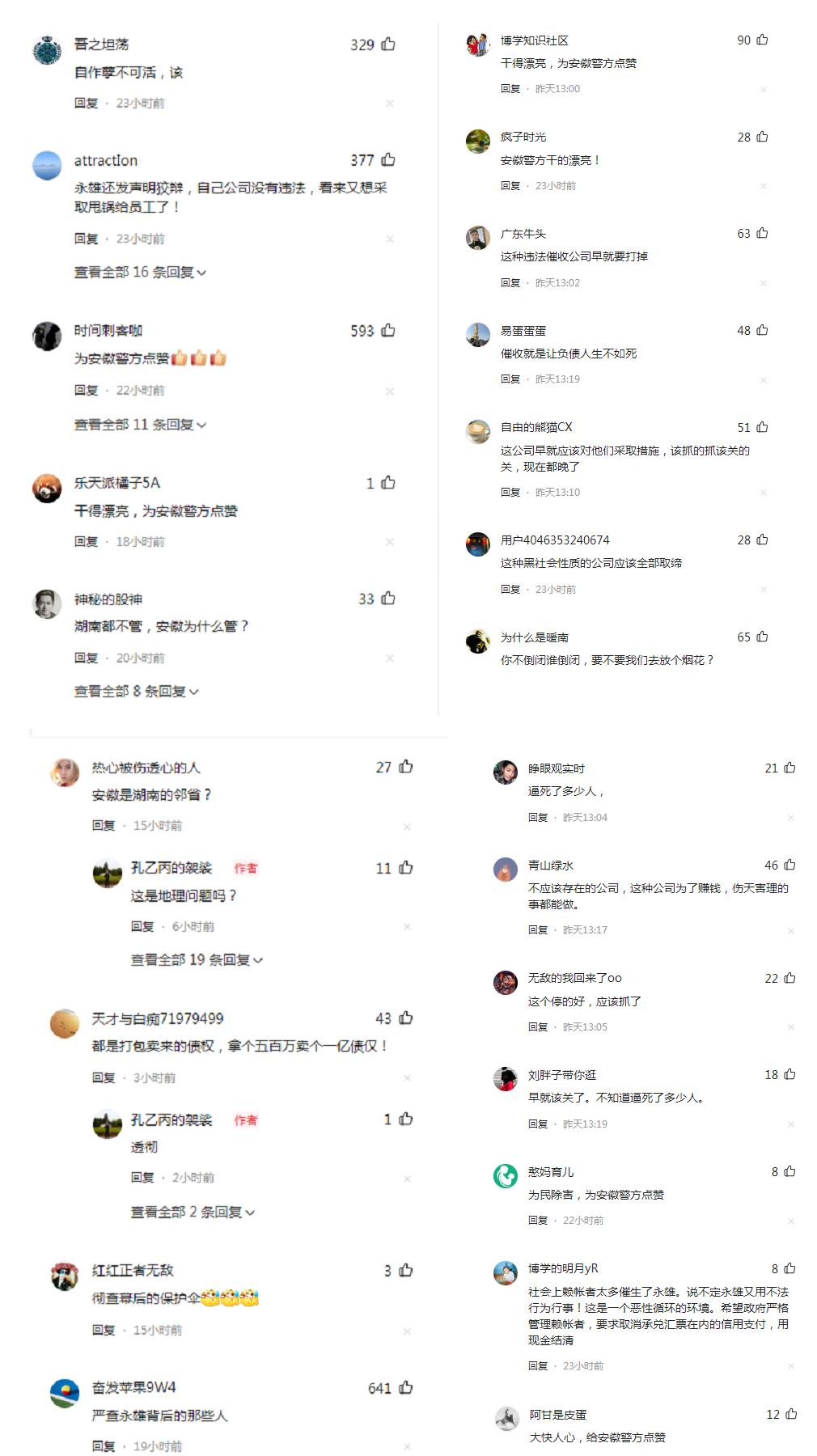 催收巨头永雄创始人律师出身,国内催收巨头湖南永雄赴美ipo