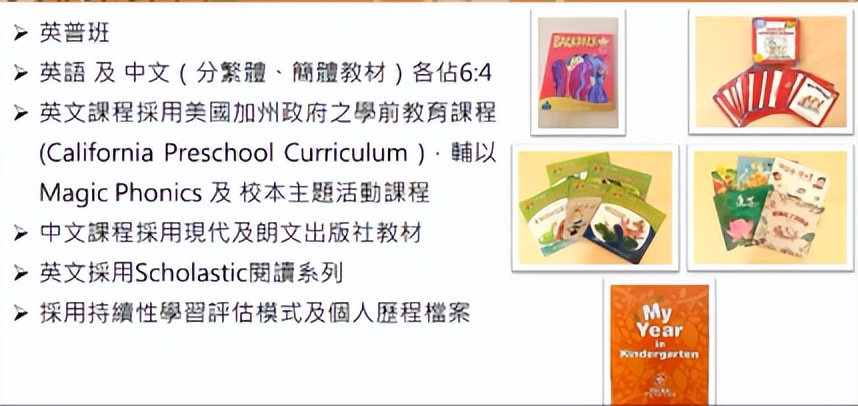 南山培侨幼儿园,深圳培侨幼儿园可以直升小学吗