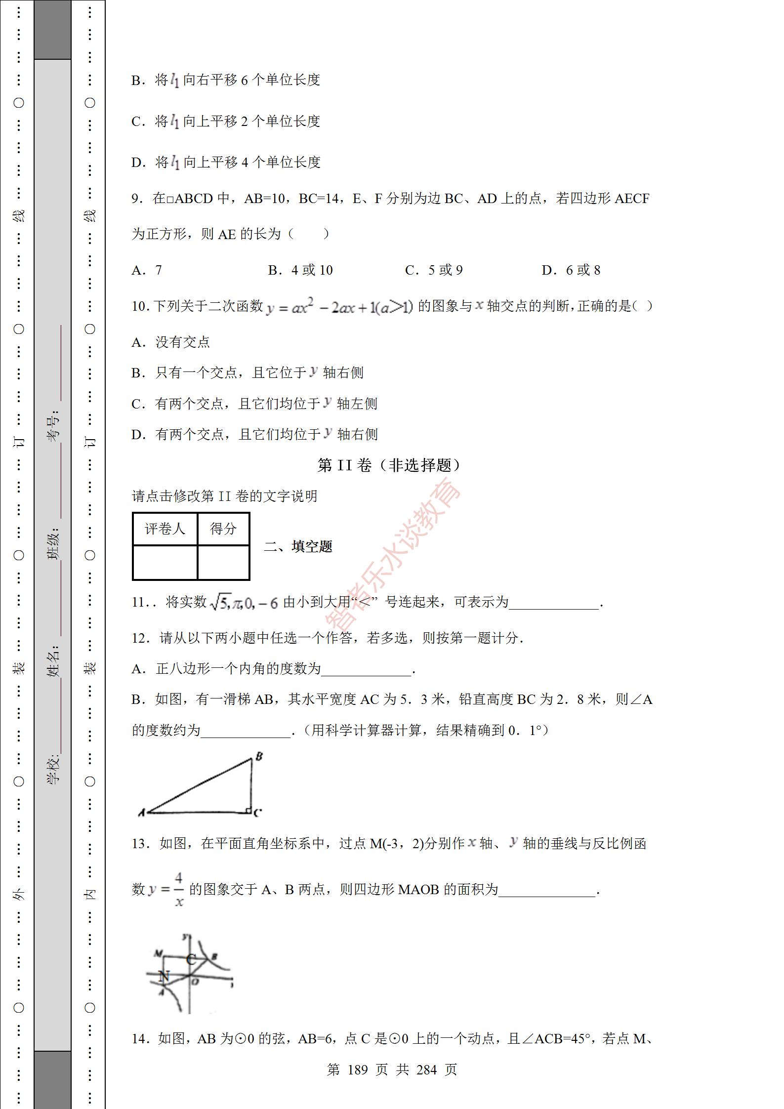 2018陕西中考数学试卷真题及答案,2012年陕西中考数学真题