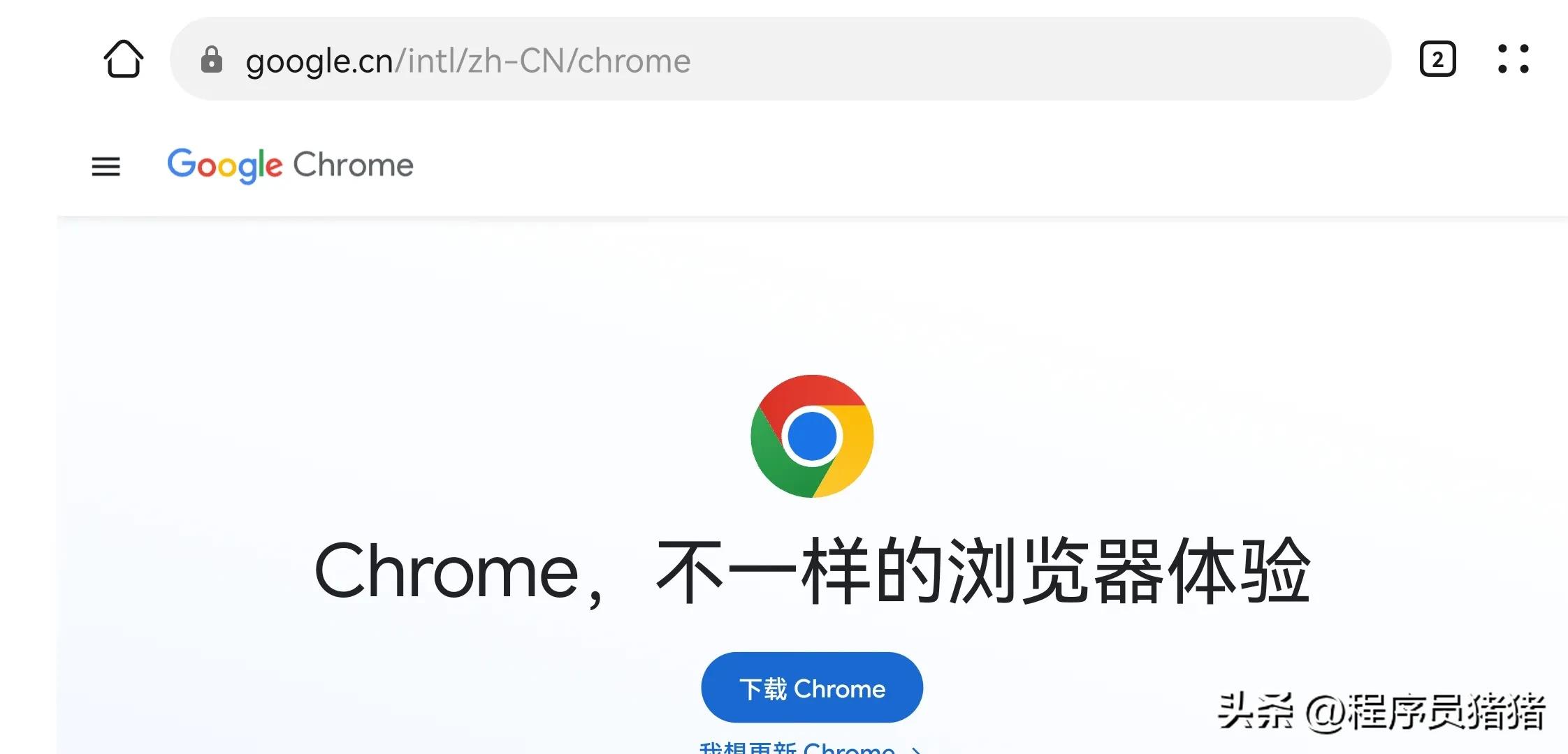 谷歌chrome浏览器官方下载最新版,谷歌chrome浏览器最新版